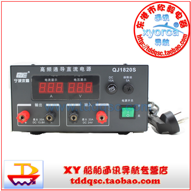 船用稳压电源交直流稳压器求精QJ1820S输入220V/24V输出13.8V20A