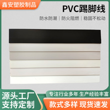 竹木纤维pvc踢脚线6cm木塑地脚线贴脚线卧室客厅地板地脚线墙角线