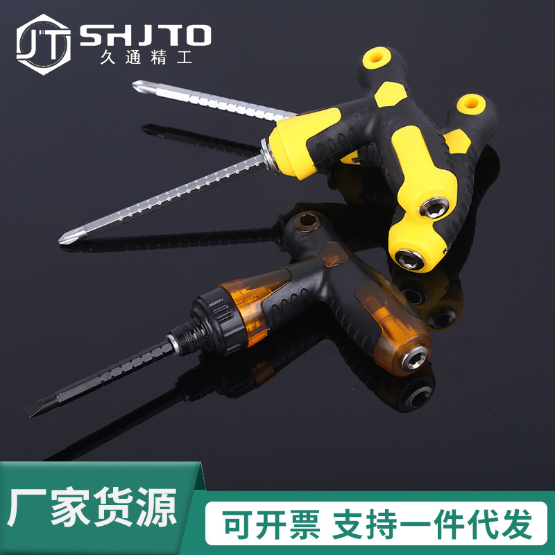 自产自销 带磁公制4-6寸T型伸缩螺丝刀一字梅花 多功能拆卸螺丝批