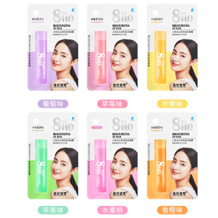 Wholesale eight cups of water lip balm moisturizing moisturizing colorless anti-dry fade lip color lip color to remove dead skin on behalf of hair