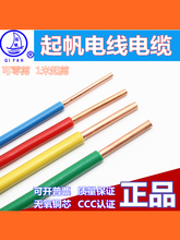 늾|BV1.5/2.5/4/6ƽоӲȫ~˼b~Ӳ