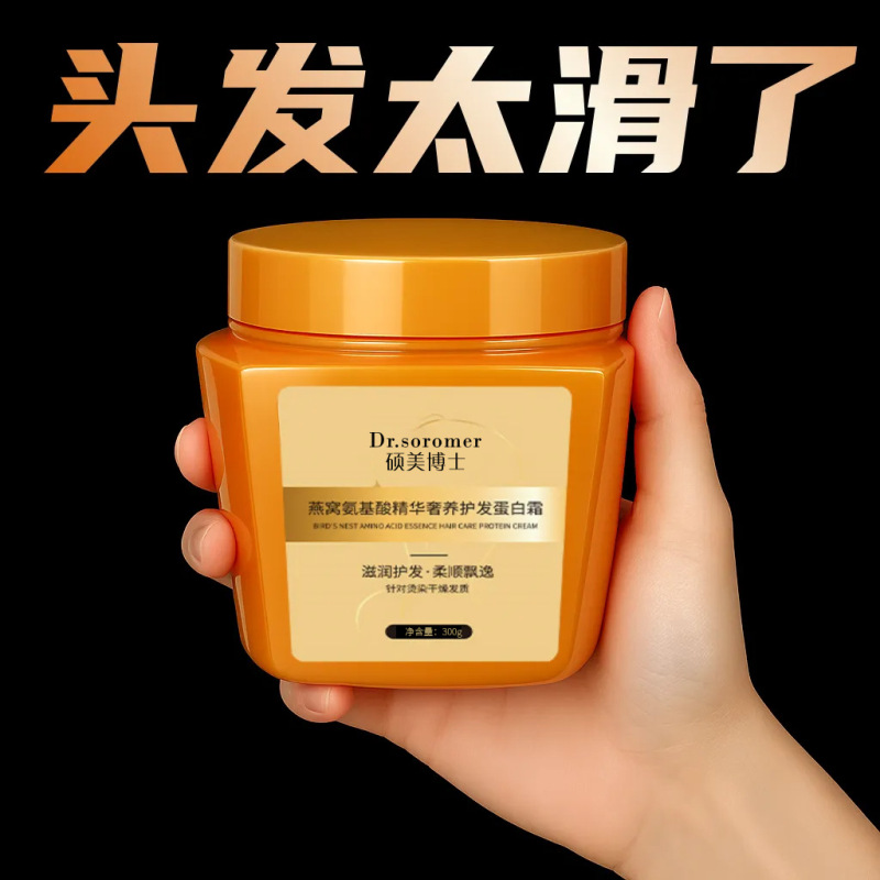 Dr. Shuomei のツバメの巣アミノ酸エッセンス 高級ヘアケア プロテイン クリーム スムーズで縮れを改善 マルチエフェクト エッセンス パーマと染色|undefined