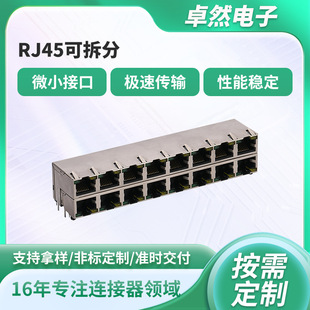 �S��ֱ��RJ45�ɲ���D���� �W�ڷ־��D�Q�^�W�j�ֽӿ� ���̼�����