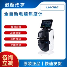 ���R���O��LM-700 ȫ�Ԅ���X����Ӌ �|�������RƬ��Ƭ�x��x��