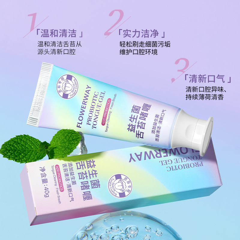 FLOWERWAY Gel probiótico para la lengua, Gel limpiador para la lengua, Gel limpiador para la lengua, desodorante, fabricante de aliento fresco image 3