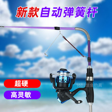 鱼竿钓竿自动鱼竿弹簧钓竿