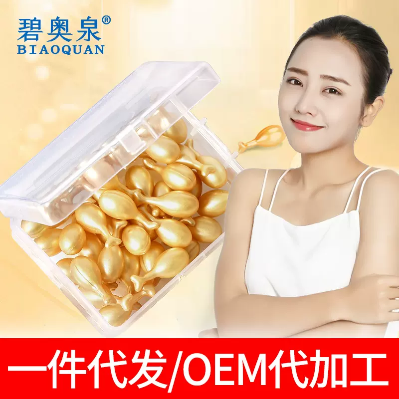 富勒烯胎盘素羊胎素胶囊原液羊胎素精华抗皱精华液抗皱精华小鸡腿