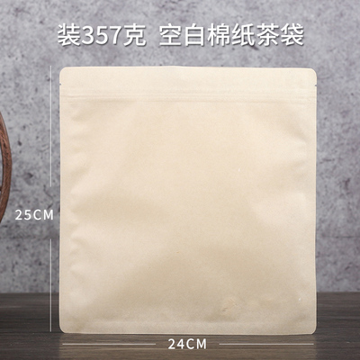 Bolsa de té auto-sellada, papel de algodón blanco, bolsa de sellado gruesa, bolsa de embalaje de té Pu 'er crudo, bolsas de té blancas selladas, bolsas de té fijas