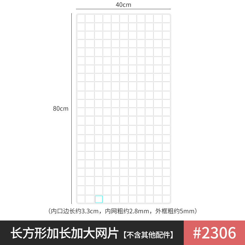 메쉬 80x40cm [1개] 부속품 없음