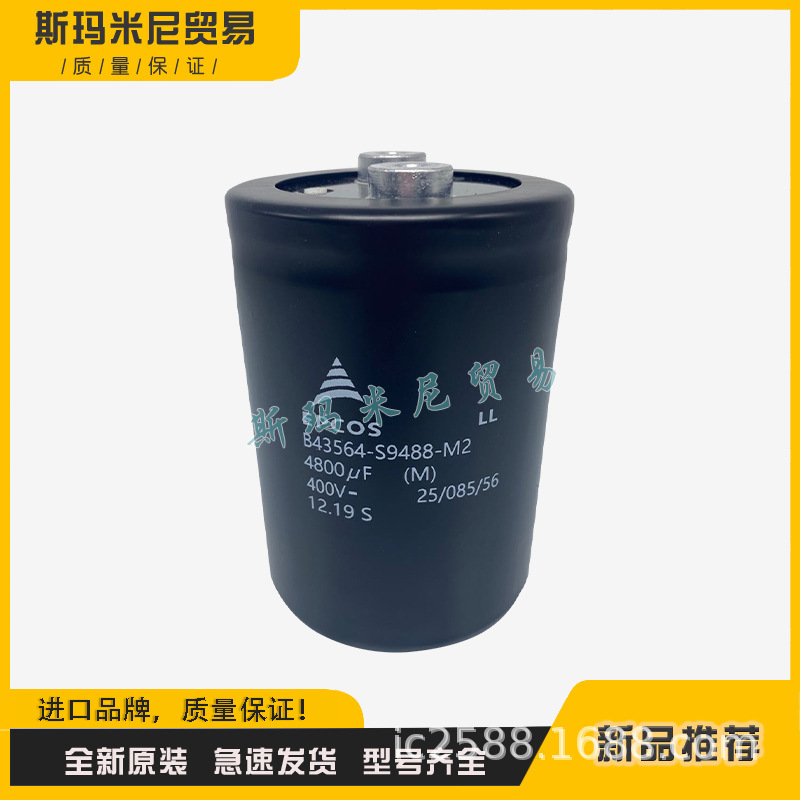 B43310-A9398-M B43310-A5828-M  B43310-A9828-M变频器电解电容