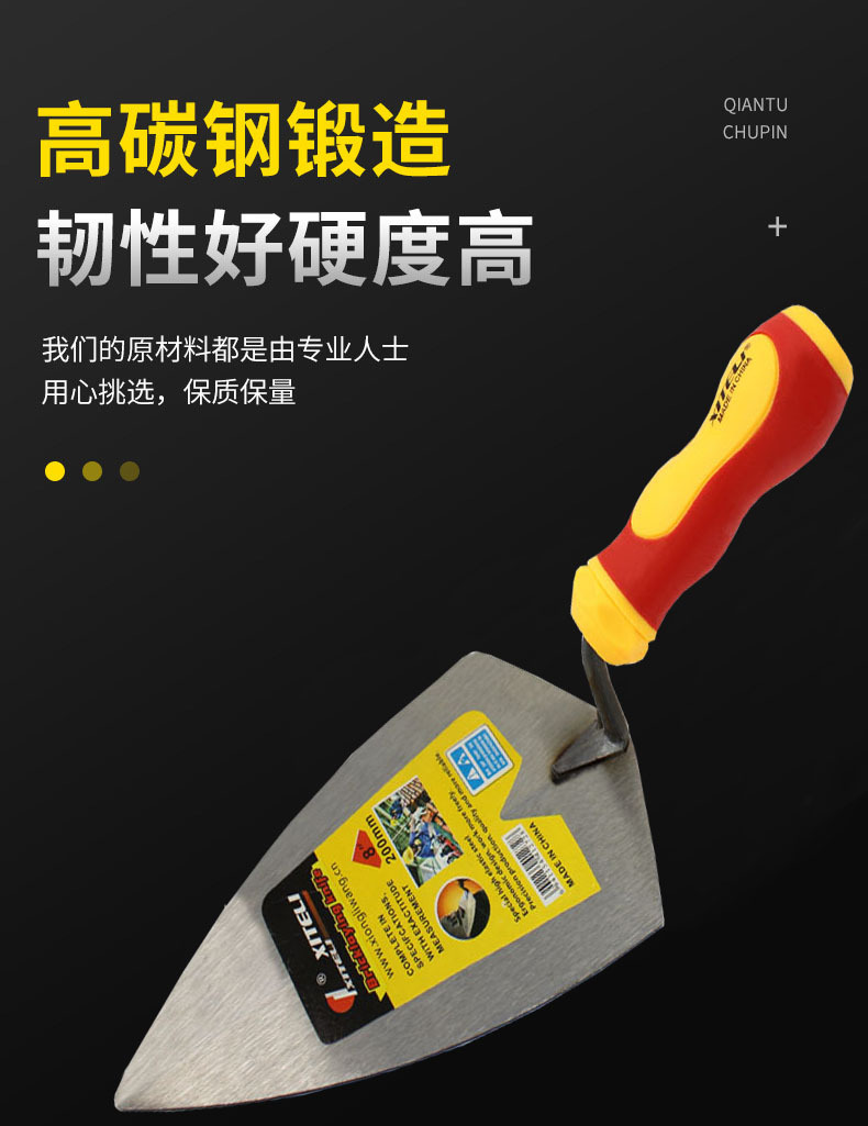 椭圆形抹泥刀尖头砌砖刀