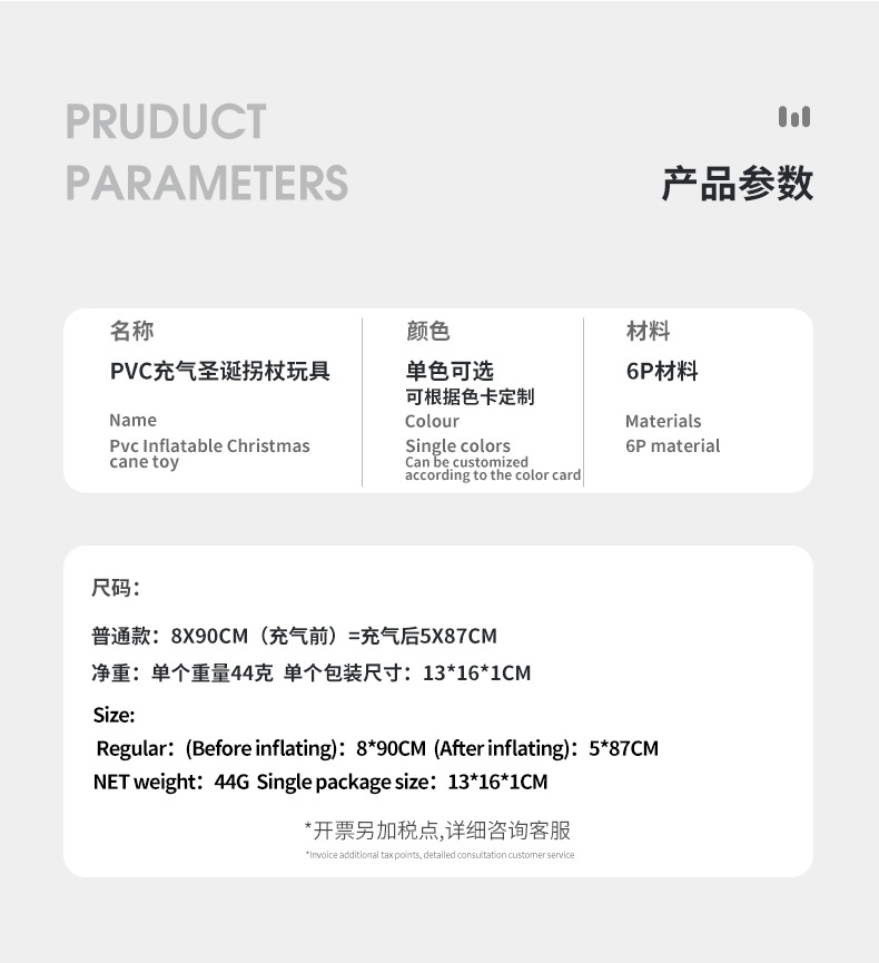 充气圣诞拐杖_03