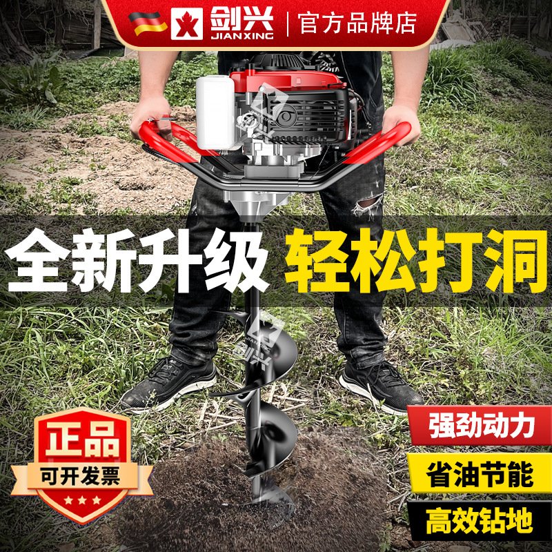 包邮地钻挖坑机大功率小型钻地打洞机果园农用打桩机种树施肥钻土