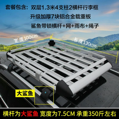 Car Luggage Rack Roof Rack Luggage Frame Universal Shelf Frame Basket Special Car Travel Rack Off-Road Suv Peihui (Roof rack) - double-layer-1x-13m-d-style-big-shark-crossbar-mesh-rope-no-punching-required