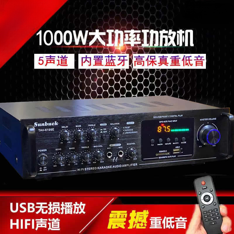 额定500W大功率家用功放机五声道功放高保真K歌功放内置蓝牙遥控|undefined