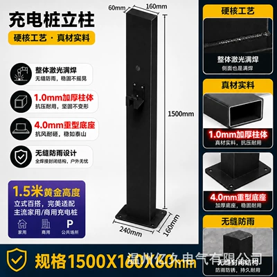 New Energy Charging Station Column Stand for Home Use, Suitable for Xiaomi, Mg, and Arcfox Electric Vehicle Charging Stations (Elektrikli avtomobil şarj cihazları) - black-hook-model-60x160