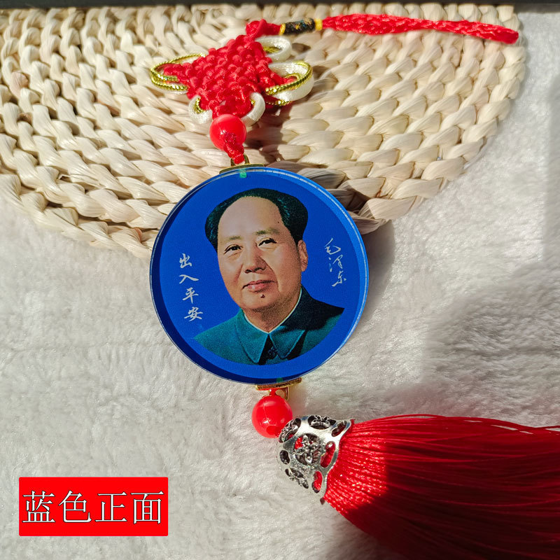 Car pendant interior jewelry mirror pendant great head crystal Chinese knot Chairman Mao pendant a generation of hair