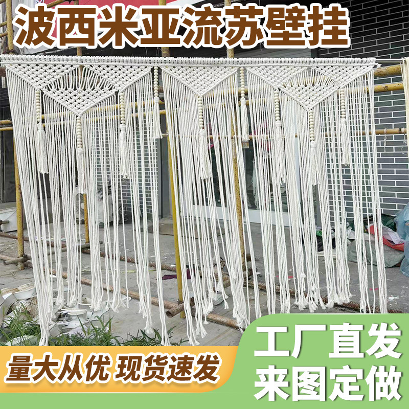 Factory wholesale Bohemian tassel woven wall hanging cotton rope curtain partition handmade tapestry woven dream curtain