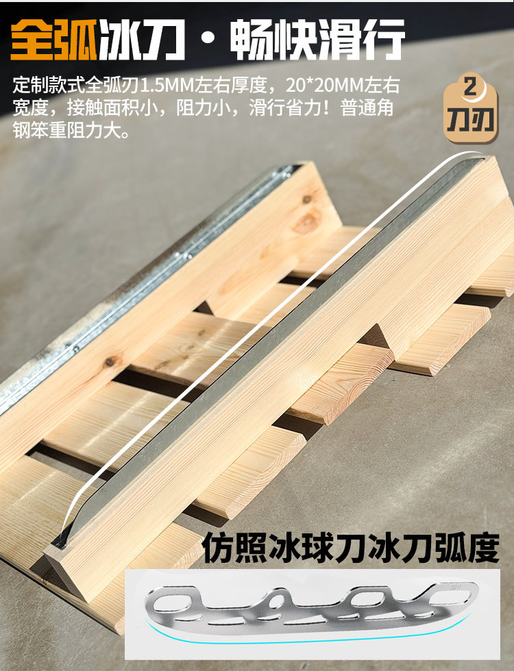 实心冰车详情_03