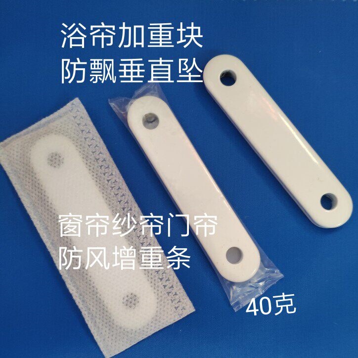 Weighted Hanging Weights, Anti-Drift Weighted Strips, Windproof Weight Strips, Iron Shower Curtain Weights, Curtain Weights, Door Curtain Weights, Fabric Curtain Weights Weighted Hanging Weights, Anti-Drift Weighted Strips, Windproof Weight Strips, Iron Shower Curtain Weights, Curtain Weights, Door Curtain Weights, Fabric Curtain Weights