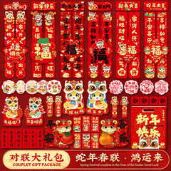 2026年馬年対聯大特価パック 新年春聯卸売 春節門飾り 新年門飾り 祝福文字ロゴ入り