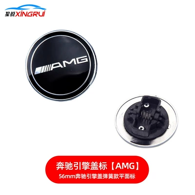 Ear Logo C-Class E-Class S-Class – Car logo - amg-model-56mm-spring-buckle-model
