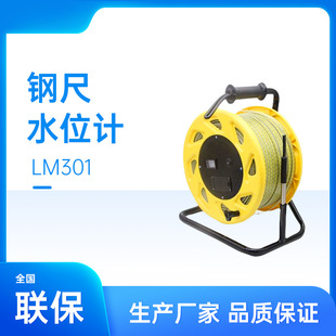 30 -1000M Water Level Gauge Steel Ruler Water Level Gauge Steel Ruler Cable