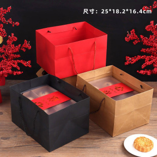 B02 Solid Color Red Card Kraft Paper Bag 80g Packing Box 2 Boxed Moon Cake Egg Yolk Crisp Packing Bag Baking Bag