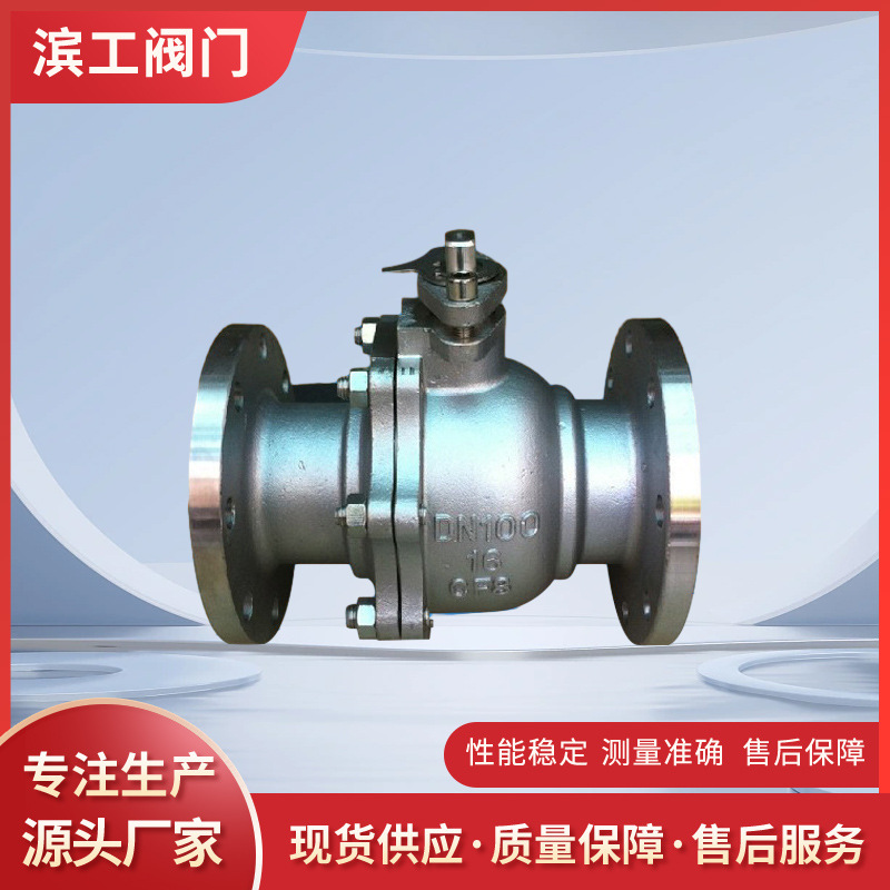 上海不锈钢法兰球阀 美标不锈钢法兰球阀 不锈钢法兰球阀 球阀厂