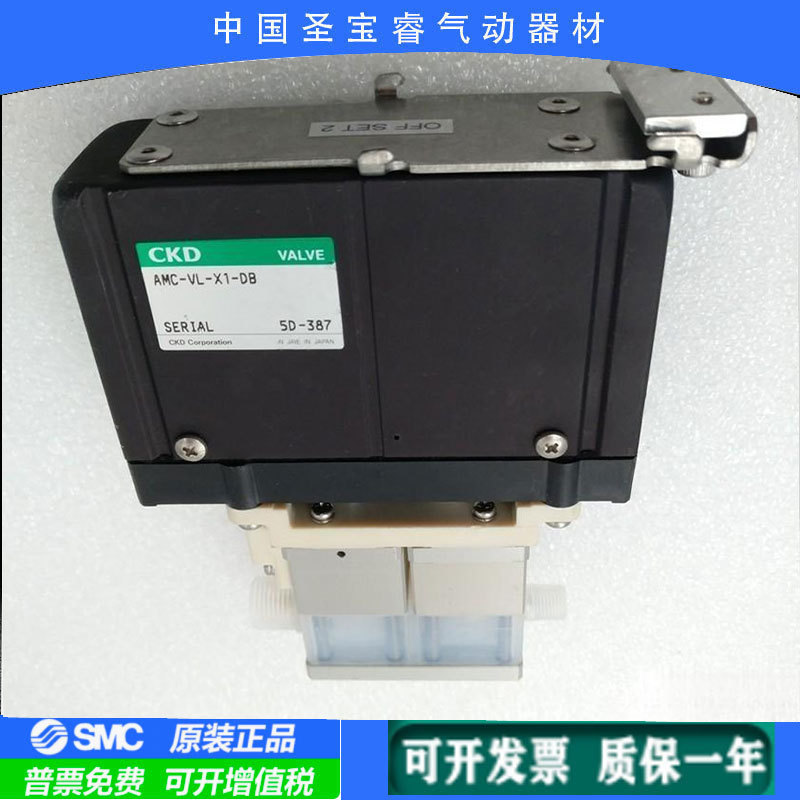 CKD全新原装药液阀AMC-VL-X1-DB耐高温耐腐蚀现货秒发顺丰