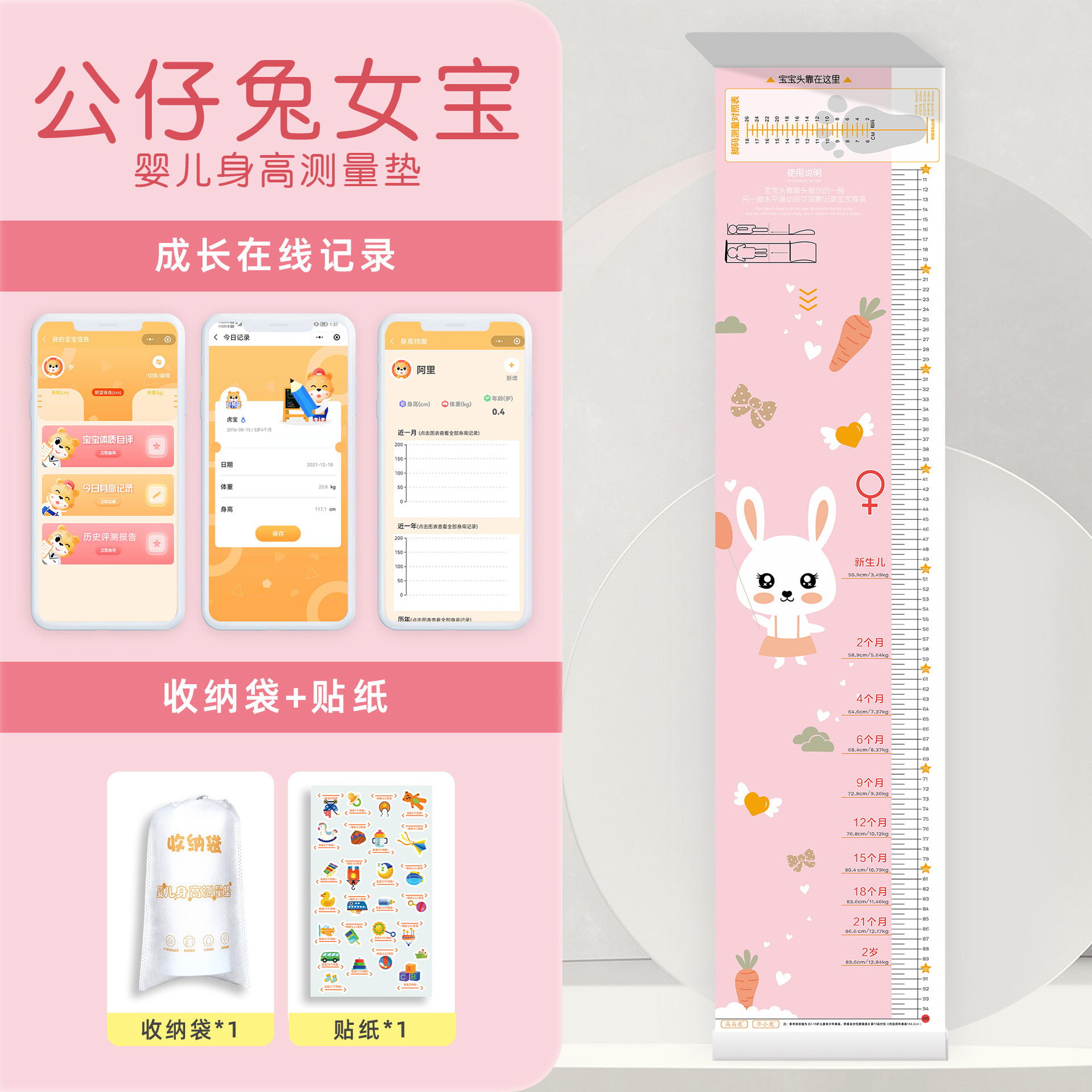 Baby girl - upgraded model (free storage bag + stickers)