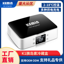 胰岛素冷藏盒便携式车载药品干扰素生长素迷你小冰箱冷藏箱