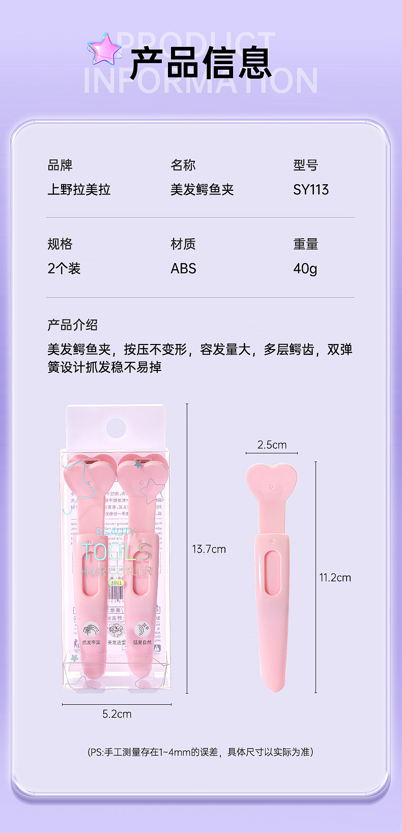 LMLTOP Crocodile Hair Clip 2 sets, hair positioning clip, makeup perming and dyeing zone hair clip SY113, carefully selected details Picture