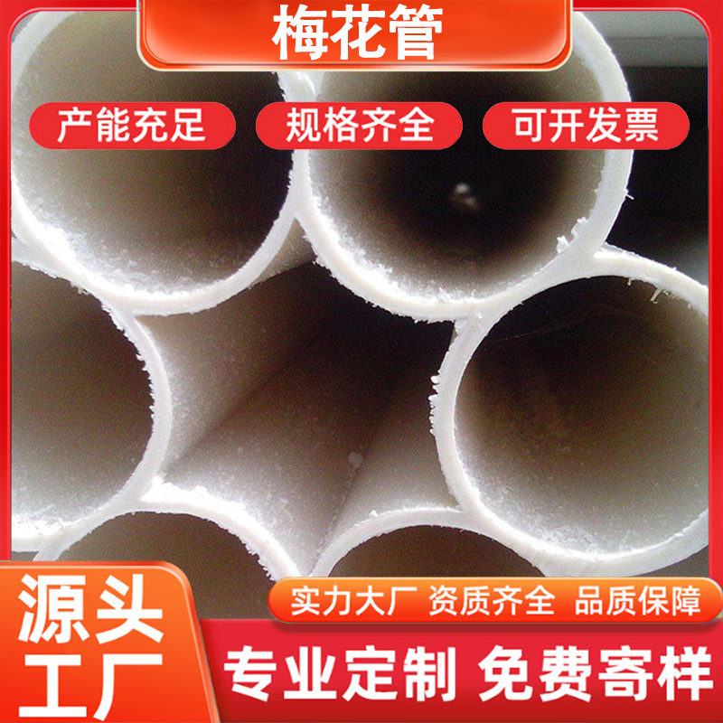 七孔PE梅花管 多孔通信穿线管地埋五孔梅花管蜂窝电力电缆管