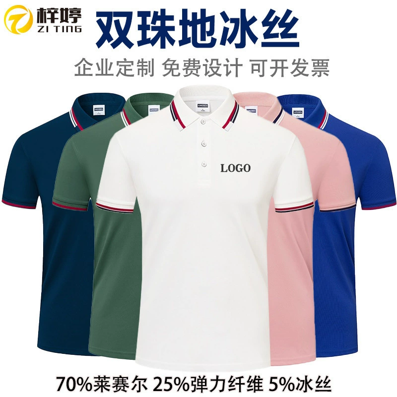 Летняя рабочая одежда из ледяного шелка с короткими рукавами, футболка по индивидуальному заказу, рекламная культура, рубашка ПОЛО, рабочая одежда с принтом логотипа, рабочая одежда по индивидуальному заказу