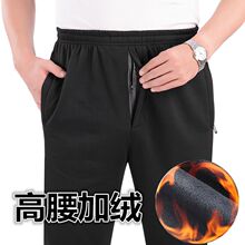 加绒裤子男秋冬款运动裤中老年宽松保暖休闲裤男大码爸爸直筒男裤