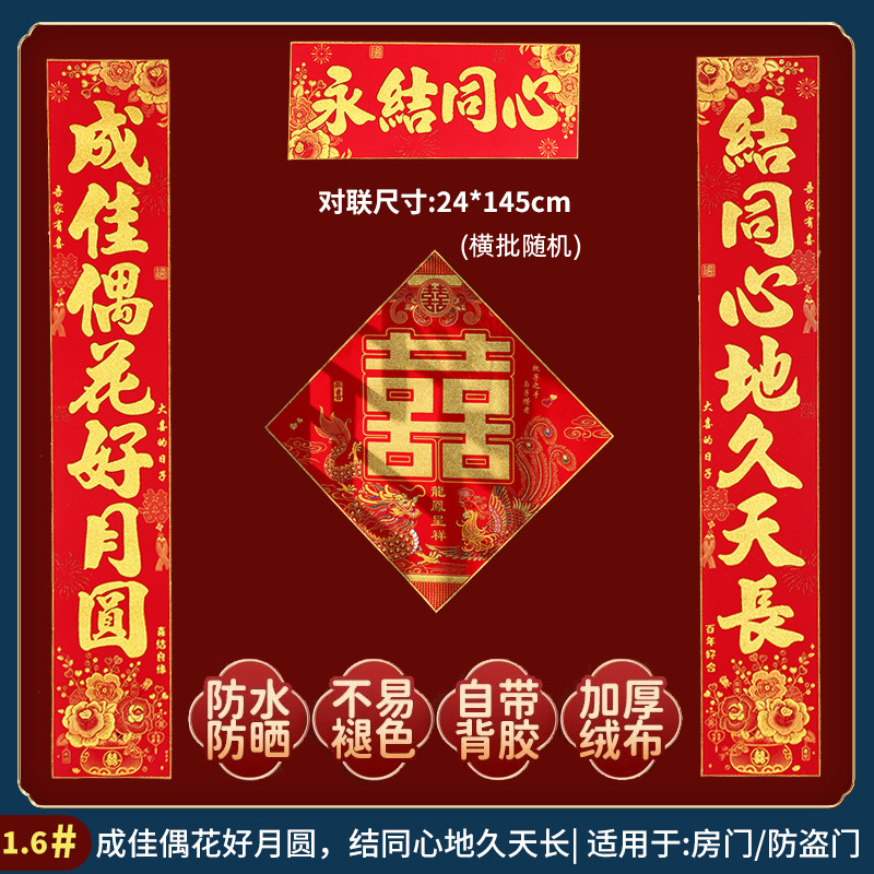 145cm#(Chengjia-Jietong) 방수 접착 뒷면 + 행복한 단어 포함