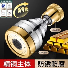 厨房水龙头加长延伸器洗菜盆通用万向水嘴水龙头防溅神器万能接头