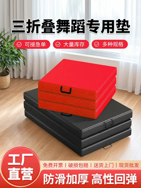 Thickened gymnastics mat, foldable sports mat, foam mat, sit-up mat, student nap mat, fitness mat, high jump mat