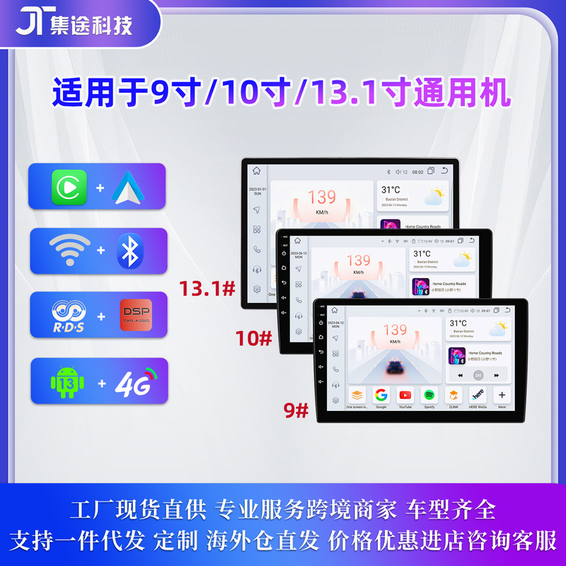 Cross-border 9-inch 10-inch universal machine Android smart car large screen navigation player reversing image all-in-one machine