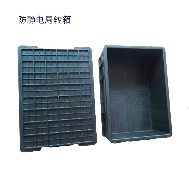 防静电箱黑色物料元件收纳盒加厚黑色塑料周转箱量大优惠