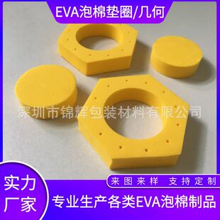 ����Ȧ ģ���SɫEVA���މ|Ȧ ��ɫ���p�控�zEVA����Ƭ��EVA�|Ƭ