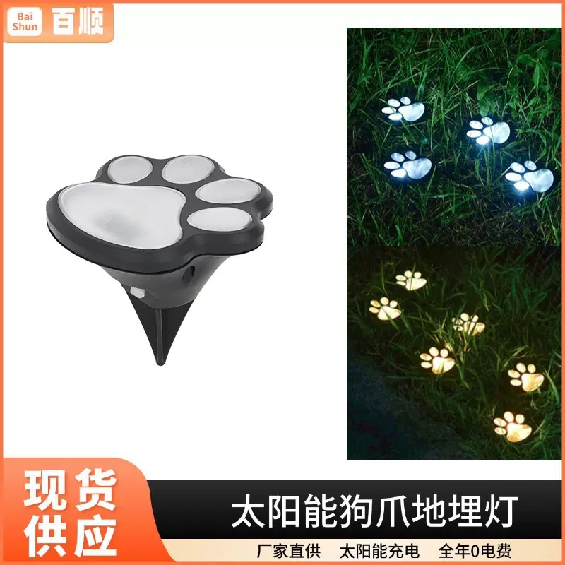 跨境太阳能熊掌地埋灯室外花园道路小夜灯装饰氛围节日草坪灯