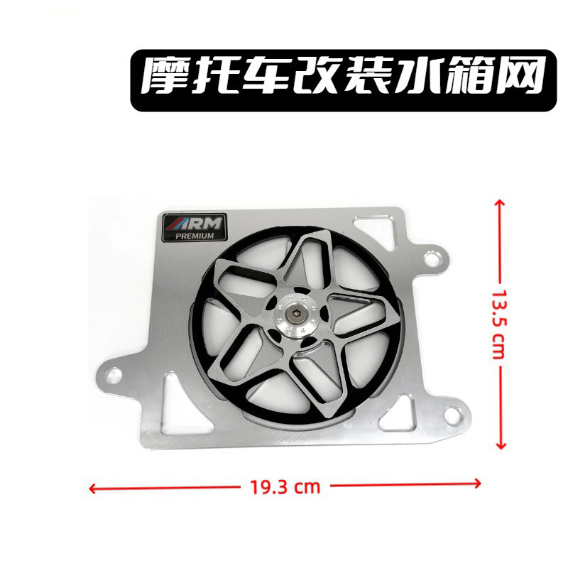 Modificación de motocicleta YAMAHANMAX155AERON155V1V2 tanque de agua ventilador rotativo automático al por mayor