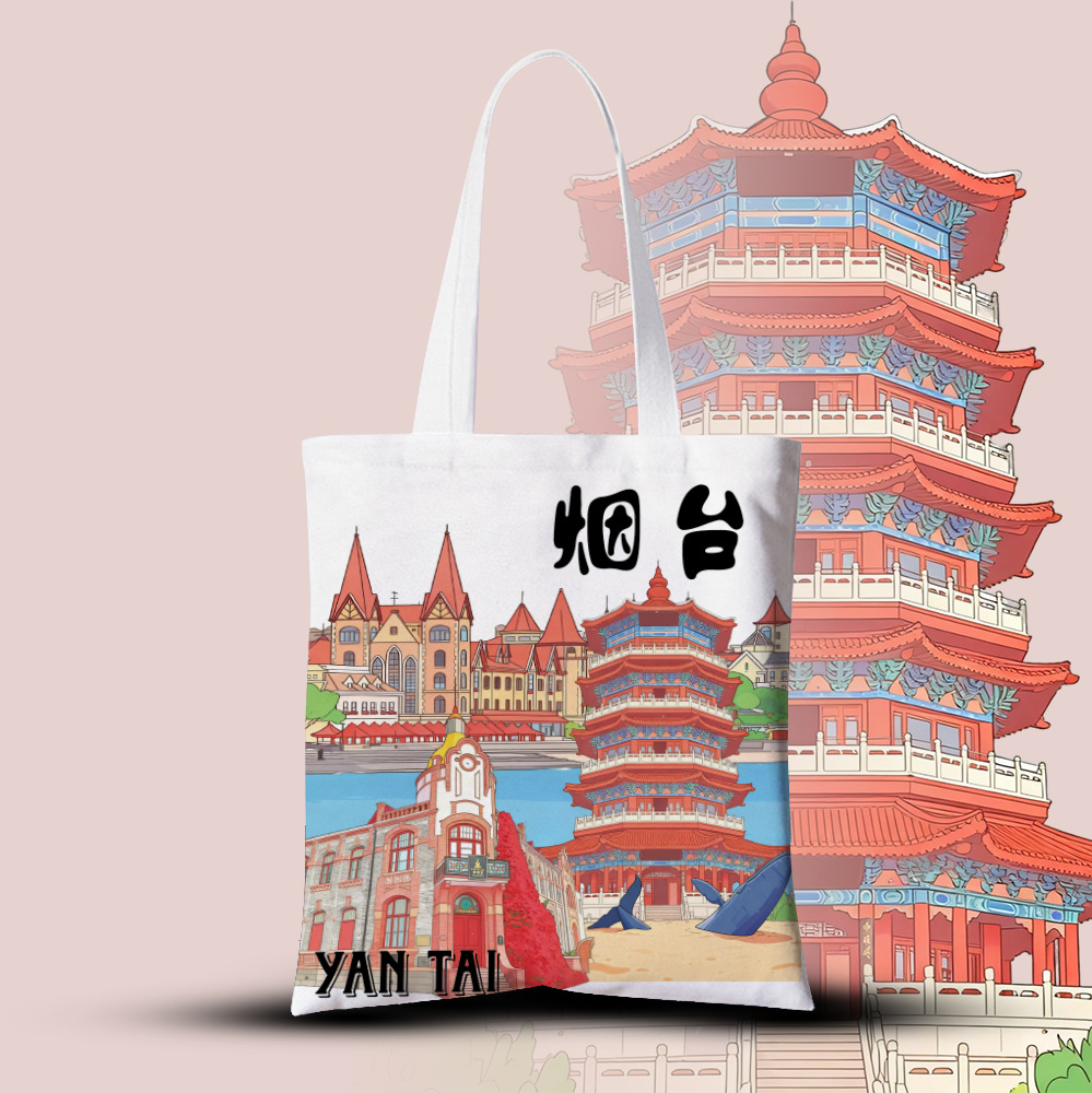 烟台帆布袋山东文创帆布包手提袋纪念logo单肩空白背心袋广告宣传