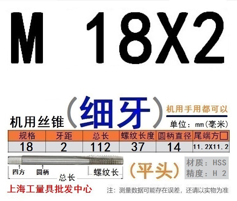 Shanggong タップ ハイス鋼機械タップ M 2 3 4 5 6 8 10 12 14 16 30 48|undefined