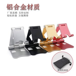 New Desktop Aluminum Alloy Double Folding Mobile Phone Tablet Stand Desktop Metal Mobile Phone Stand Chattering Internet Celebrity Style