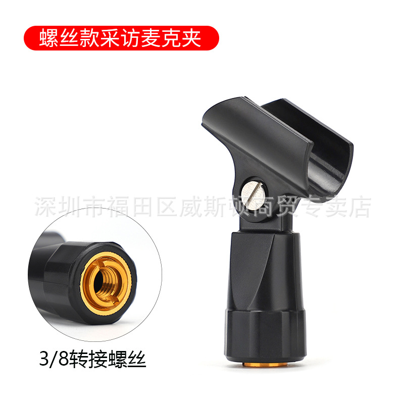 Adecuado para Levitt 240 soporte de micrófono condensador de micrófono a prueba de golpes marco clip cabeza pequeña botella de alimentación accesorios de mano