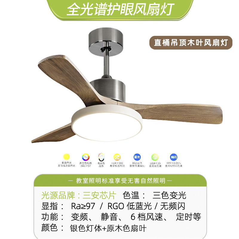 lámpara de ventilador de madera sólida mediana de espectro completo protector de ojos dormitorio comedor retro silencioso ventilador de techo lámpara de decoración de iluminación para el hogar Zhongshan image 18