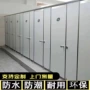 卫生间防潮防水学校隔断板